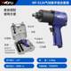 Pneumatic wrench Small wind cannon pneumatic tool Large torque air cannon machine Industrial grade auto repair small impact wrench