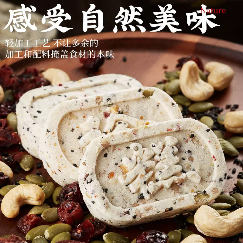 坚果八珍糕无蔗糖红枣山药茯苓芡实山药薏米糕面包零食休闲食品