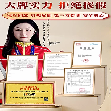 囤礼送它倍有面！礼嘉合阿胶糕礼盒装200g[50元优惠券]-寻折猪