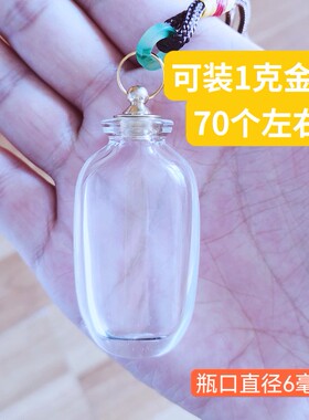 金豆豆收纳玻璃瓶攒存小金豆朱砂瓶子送女友礼物迷你小玻璃瓶空瓶