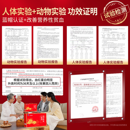 黄芪阿胶口服液当归阿胶补血黄芪补气女人气血调理贫血营养补品液 - 图3