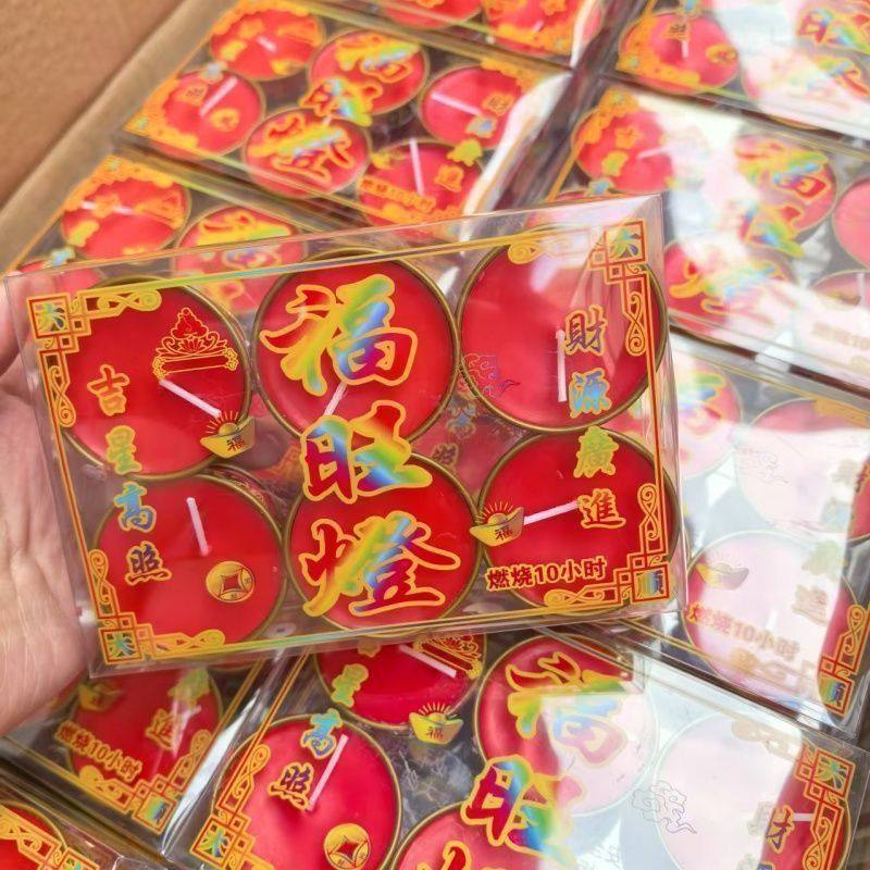 新年福旺蜡烛过年家用小香烛纯植物酥油灯金属座灯长明无烟无味,淘宝优惠券,粉丝福利购,淘宝优惠卷