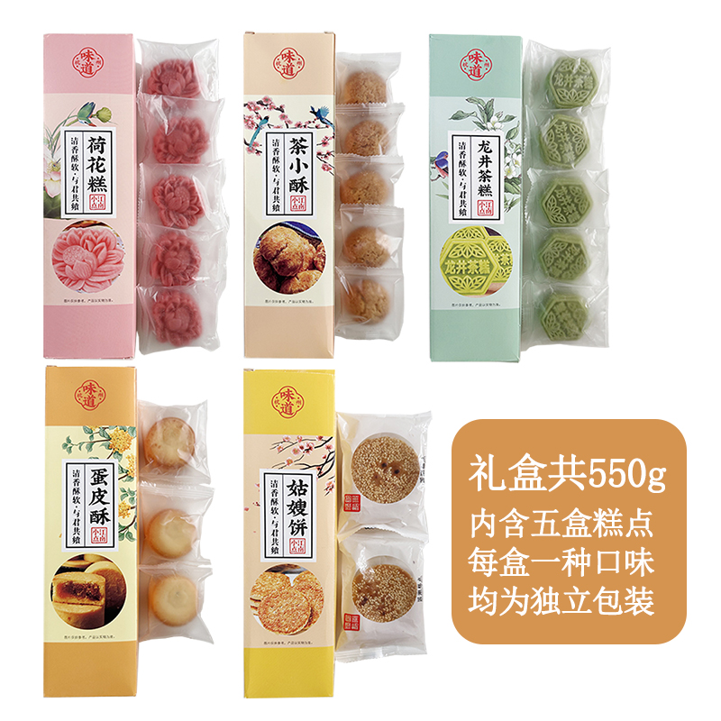 留下杭情旗舰店 河坊街杭州名点集风味集旅游特产糕点组合大礼盒,淘宝优惠券,粉丝福利购,淘宝优惠卷