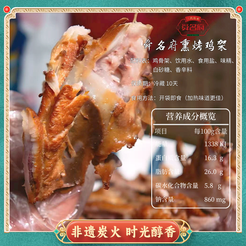 诸城正宗五香烧鸡山东特产熏鸡架卤味熟食下酒菜开袋即食鸡肉零食,淘宝优惠券,粉丝福利购,淘宝优惠卷