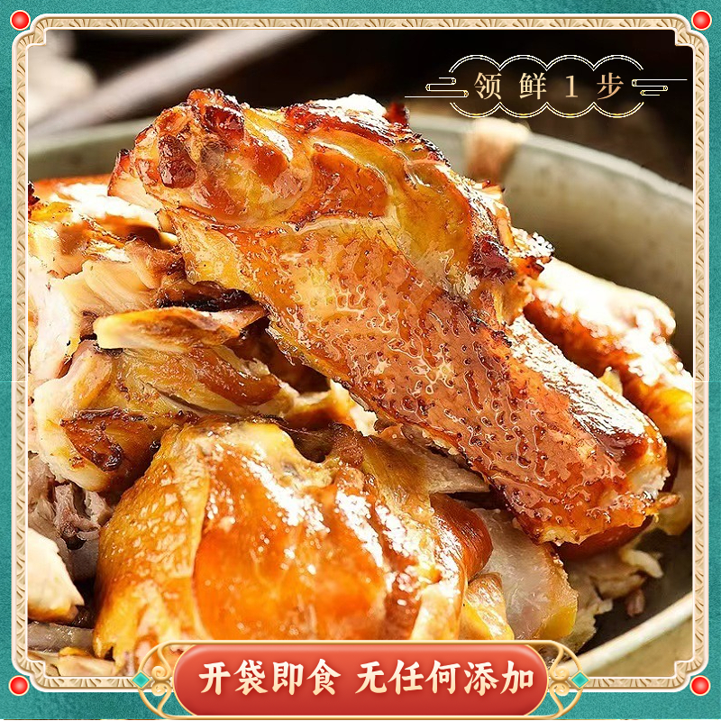 诸城正宗五香烧鸡山东特产熏鸡架卤味熟食下酒菜开袋即食鸡肉零食,淘宝优惠券,粉丝福利购,淘宝优惠卷