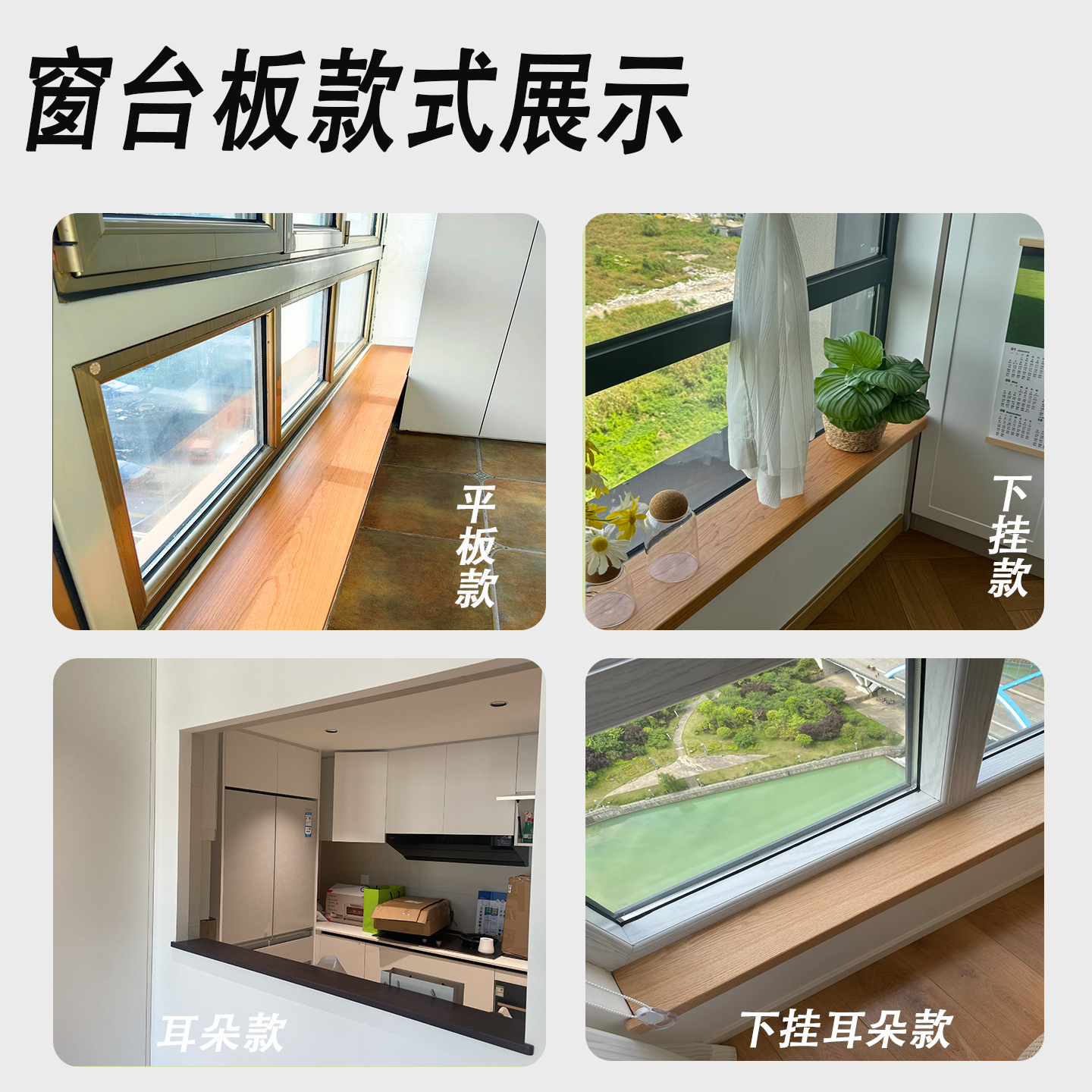 窗台板实木橡木板红橡木樱桃木黑胡桃木板半墙台面木板实木窗台板 - 图0