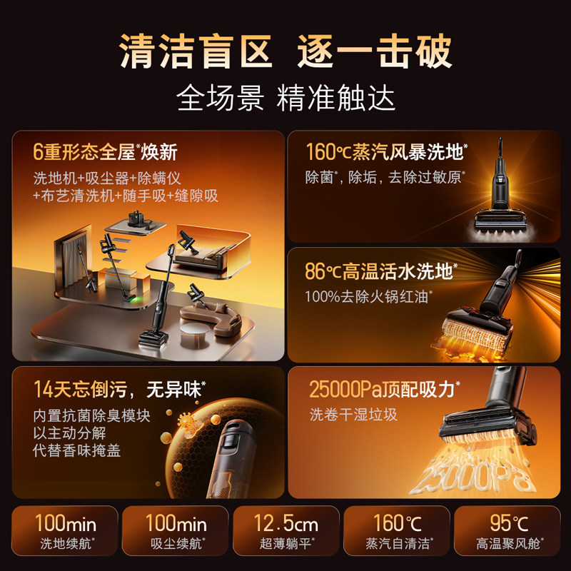 石头智能蒸汽热水洗地机A30ProSteam5合1版,淘宝优惠券,粉丝福利购,淘宝优惠卷