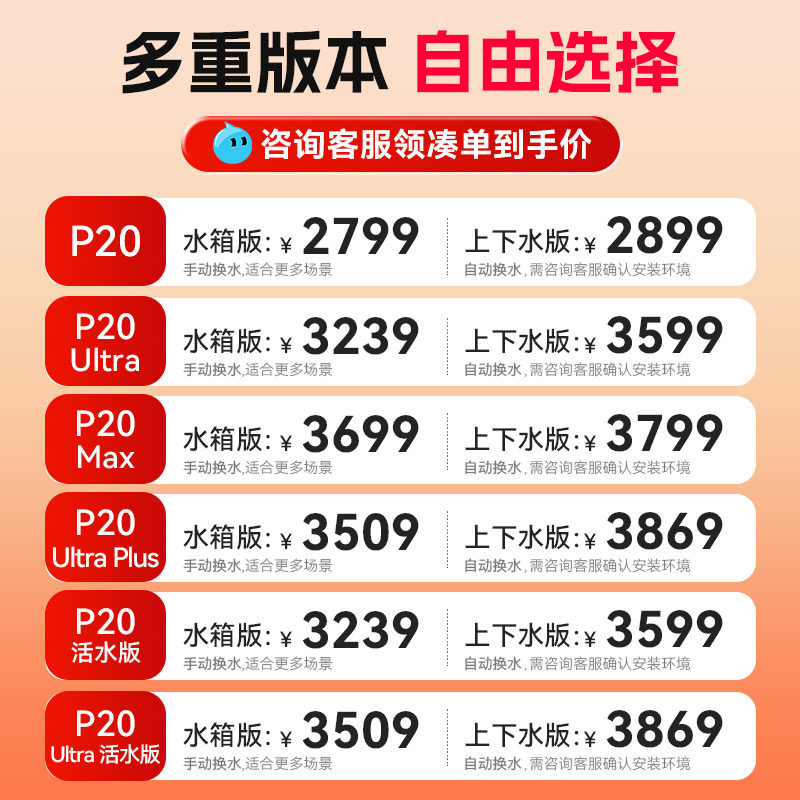 【全国国补15%】石头自清洁扫地机器人P20系列扫拖一体全自动