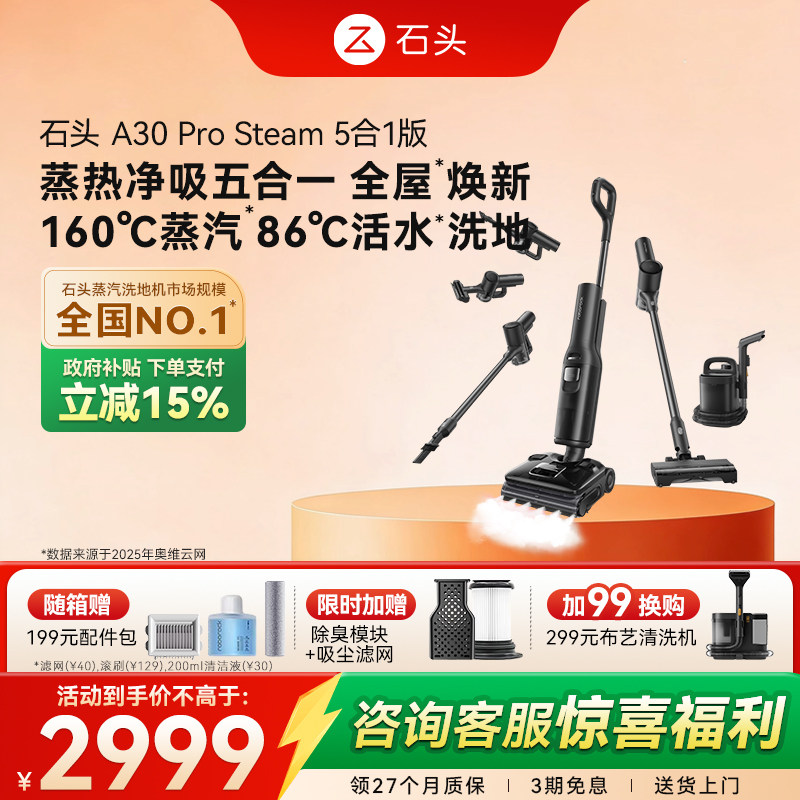 Roborock intelligent floor scrubber A30Pro2.0/Steam2.0 omnidirectional power-assisted suction and mopping machine