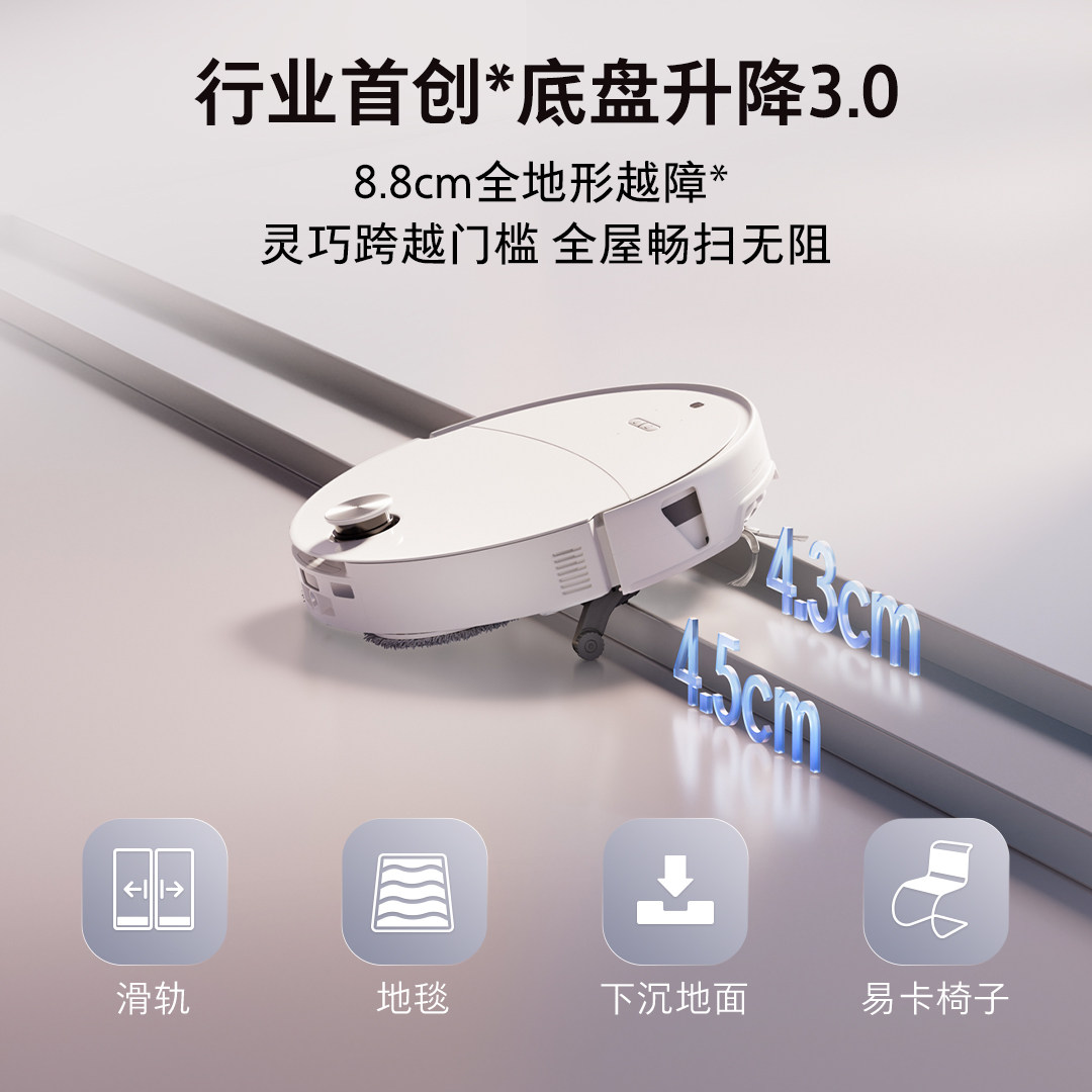 石头P20 Ultra Plus/Max智能扫地机器人扫拖一体家用自动清洁