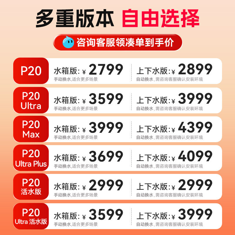 【重磅新品】石头自清洁扫地机器人P20 Pro系列扫拖一体自动清洁