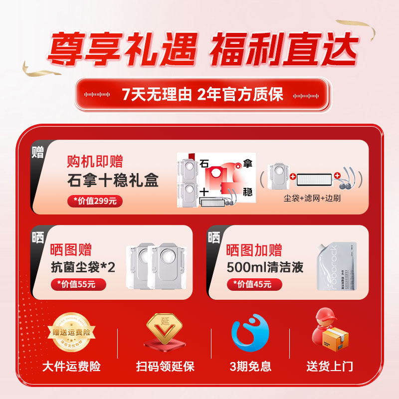 【全国国补15%】石头G30 Space探索版自清洁扫地机器人机械臂