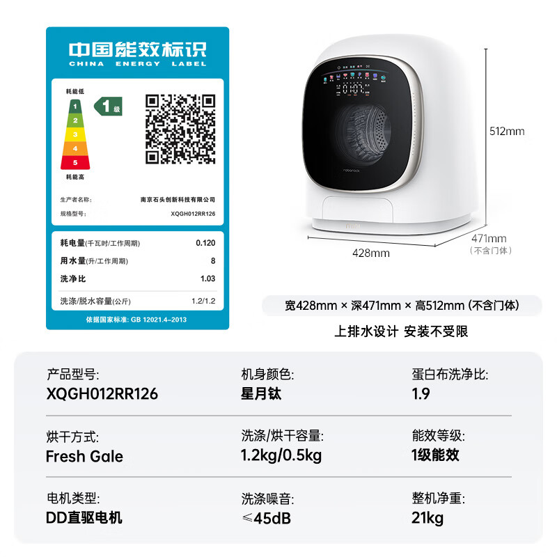 【洗烘一体机】石头M1S系列 全自动家用婴儿小型洗衣机 内衣裤洗 - 图1