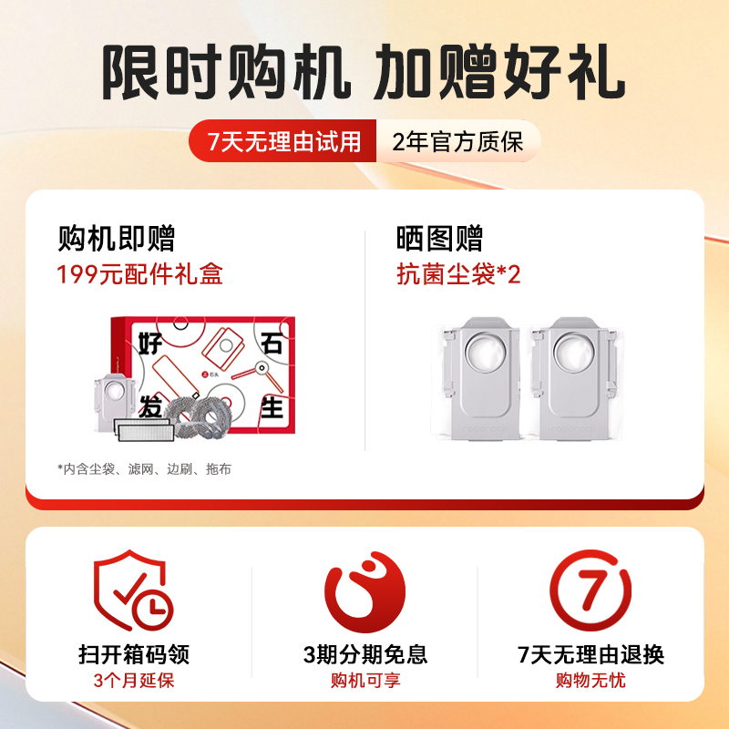 【全国国补15%】石头自清洁扫地机器人P20系列扫拖一体全自动