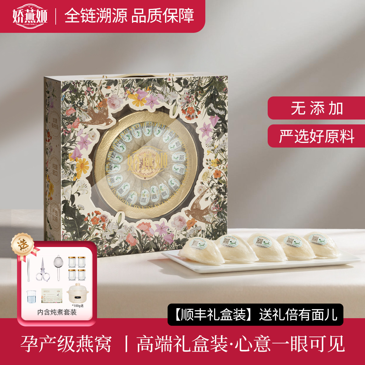 印尼溯源码燕窝礼盒正品干盏官方旗舰店产妇滋补品送礼送父母轻奢