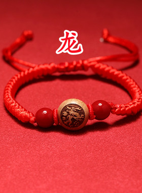 极速桃木十二生肖红绳手绳男女款A手工编织手串绳儿童本命年学生