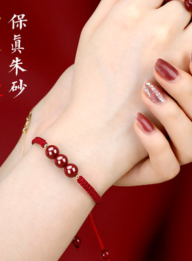 极速2025龙年本命年红绳手链朱砂手链平J安扣男女款情侣礼物送女