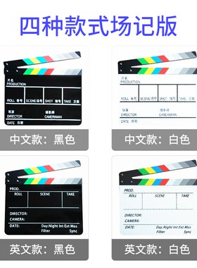 极速大号场记g板专业电影导演打板器亚克力道具拍摄影卡板拍板开