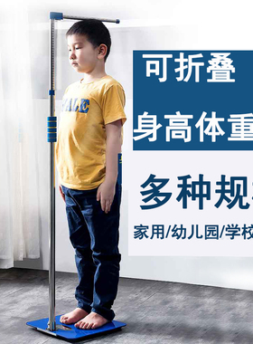 新品体重身e高测量仪器一体机儿童成人家用便携幼儿园专用量身高