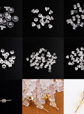 极速100b-200pcs Rubber Earring Back Silicone Round Ear Plug
