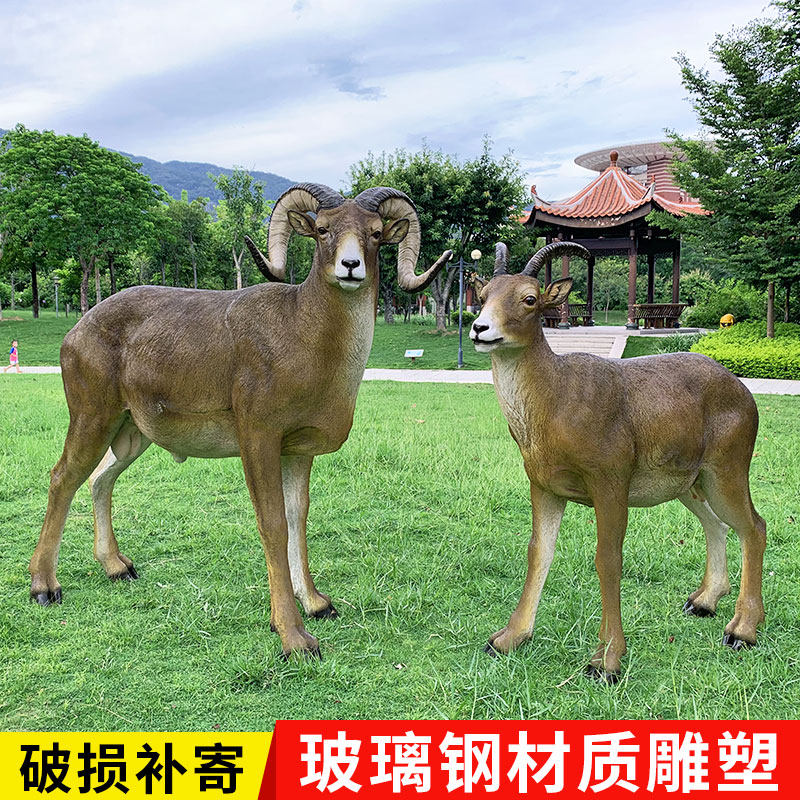 极速仿真盘羊公园草m坪玻璃钢雕塑户外大型园林景观装饰工艺品动,淘宝优惠券,粉丝福利购,淘宝优惠卷