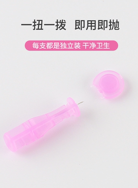 美容院一次性祛痘粉刺针闭口挑痘针去黑头脂肪粒暗疮针超尖超细