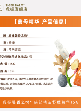 虎标颈肩护理暖心组合套装