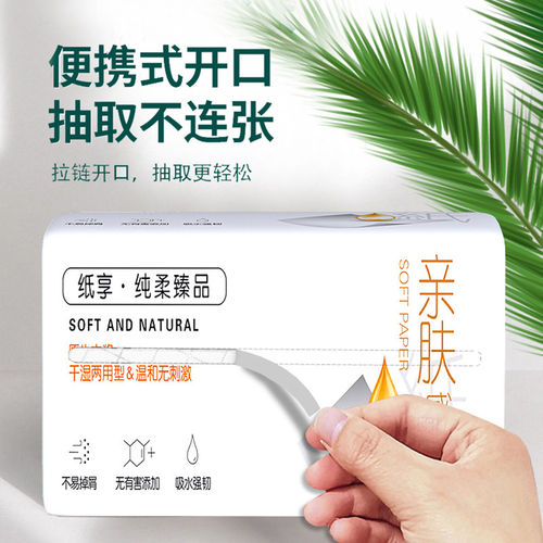 30大包9900张大包抽纸餐巾纸家用实惠装卫生纸巾面巾纸抽vip2元 - 图0