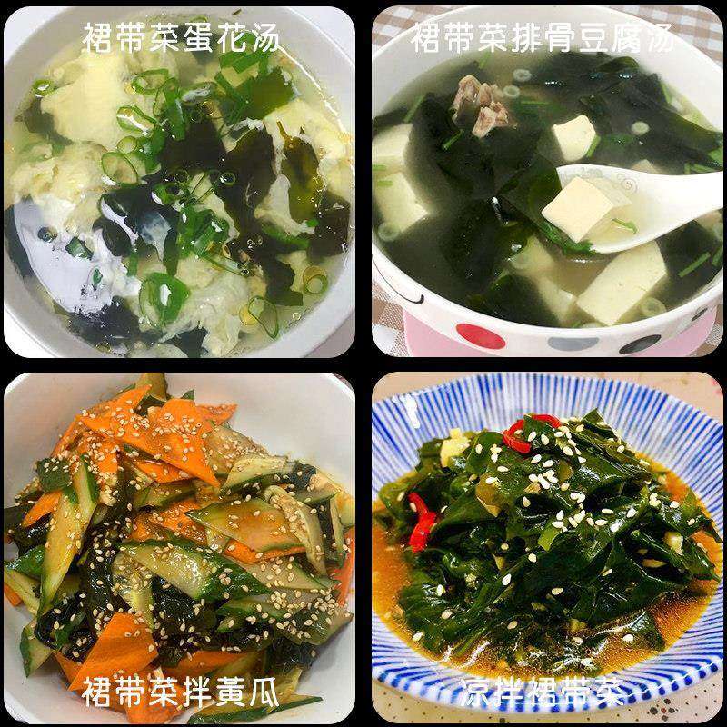 干裙带菜干货特产级旗舰店儿童专用裙带菜干海带裙带菜汤孕妇裙菜,淘宝优惠券,粉丝福利购,淘宝优惠卷