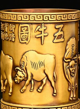 纯铜龙牛笔筒摆件黄铜马笔筒荷花书房办公室桌面工艺礼品五牛笔筒