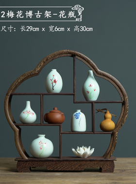 新中式茶室博古架软装饰品家居花瓶客厅玄关桌电视柜子实木小摆件