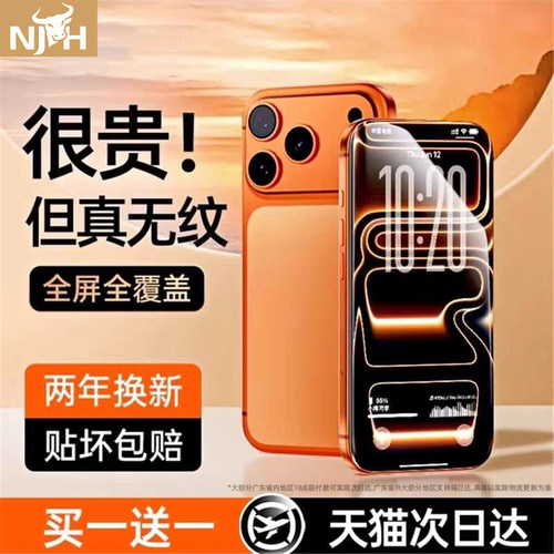 牛加好适用iPhone17pro钢化膜苹果16ProMax手机膜15PM防指纹17Air贴膜14plus全屏13pro高清12por防摔11新款xr - 图3