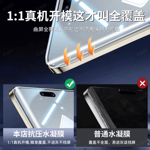 牛加好适用华为nova12pro手机膜nova13Ultra水凝膜huawei钢化nova10/11软膜nova16pro全屏15/14保护9贴膜7se8 - 图1