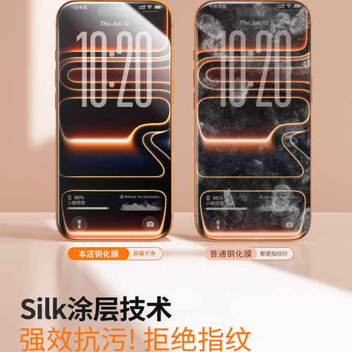 牛加好适用iPhone17pro钢化膜苹果16ProMax手机膜15PM防指纹17Air贴膜14plus全屏13pro高清12por防摔11新款xr - 图0