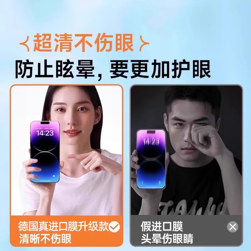 德国AR护眼】牛加好适用苹果13钢化膜iphone16pro手机膜15promax新款14plus17防摔12保护xr防蓝光11防窥xsmax - 图2