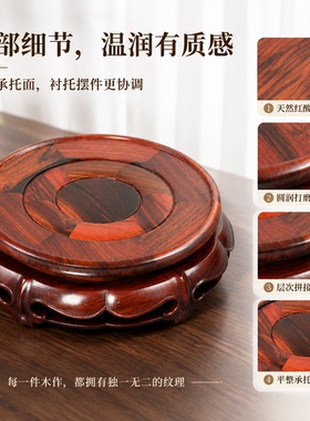 红酸枝红木圆形旋转底座