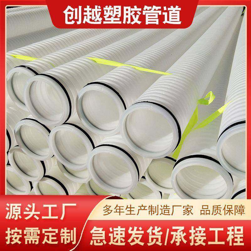 PE通讯波纹管110小口径打孔波纹管穿线白色单双壁弱电盲排盘管,淘宝优惠券,粉丝福利购,淘宝优惠卷
