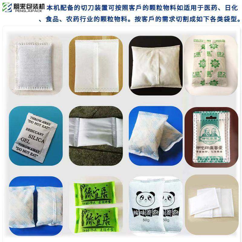 三边封发热包艾草粉足浴包包装机活性炭超声波包装机朋来工厂,淘宝优惠券,粉丝福利购,淘宝优惠卷