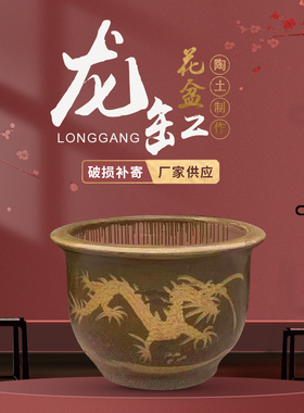 龙缸花盆粗陶均釉缸大型铁树茶树落地盆陶瓷花卉绿植盆栽种树龙缸