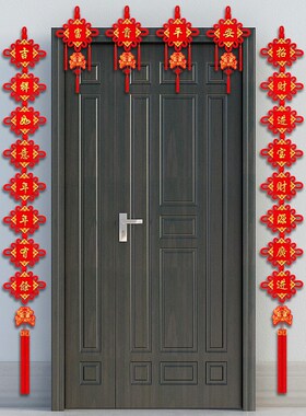 中国结挂饰入户门对联乔迁新居客厅挂件墙面装饰2024年新款春节福