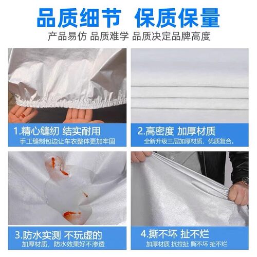 适用于22 25 23新款24大众捷达VS5专用加厚汽车衣车罩防晒防雨21 - 图1