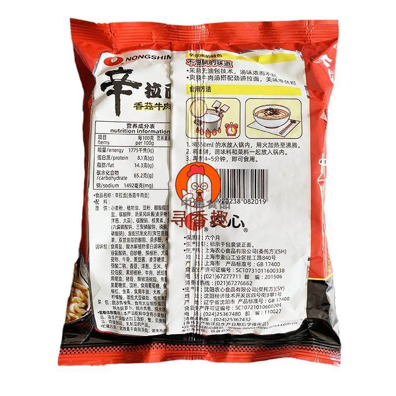 农心辛拉面香菇牛肉面整箱120g×40包装韩式辣白菜拉面饼多省包邮,淘宝优惠券,粉丝福利购,淘宝优惠卷