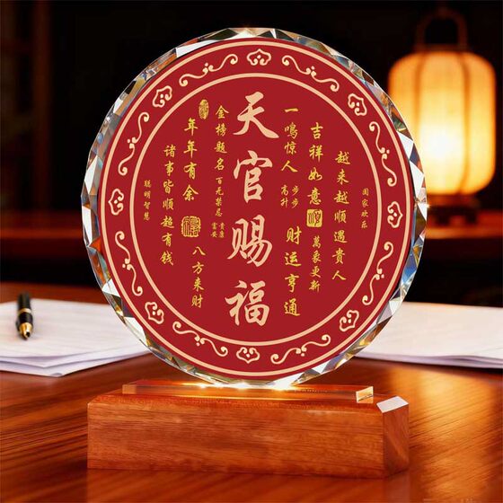 Crystal round decorative ornaments, heavenly officials blessing auspicious patterns, home shoe cabinet ornaments, entrance hall