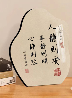 人静事静心静书法情绪稳定摆台桌面客厅装饰摆件标语卧室床头柜