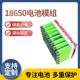Lishen LA18650 lithium battery 10C high-rate power 3.7v power tool power car chassis module battery