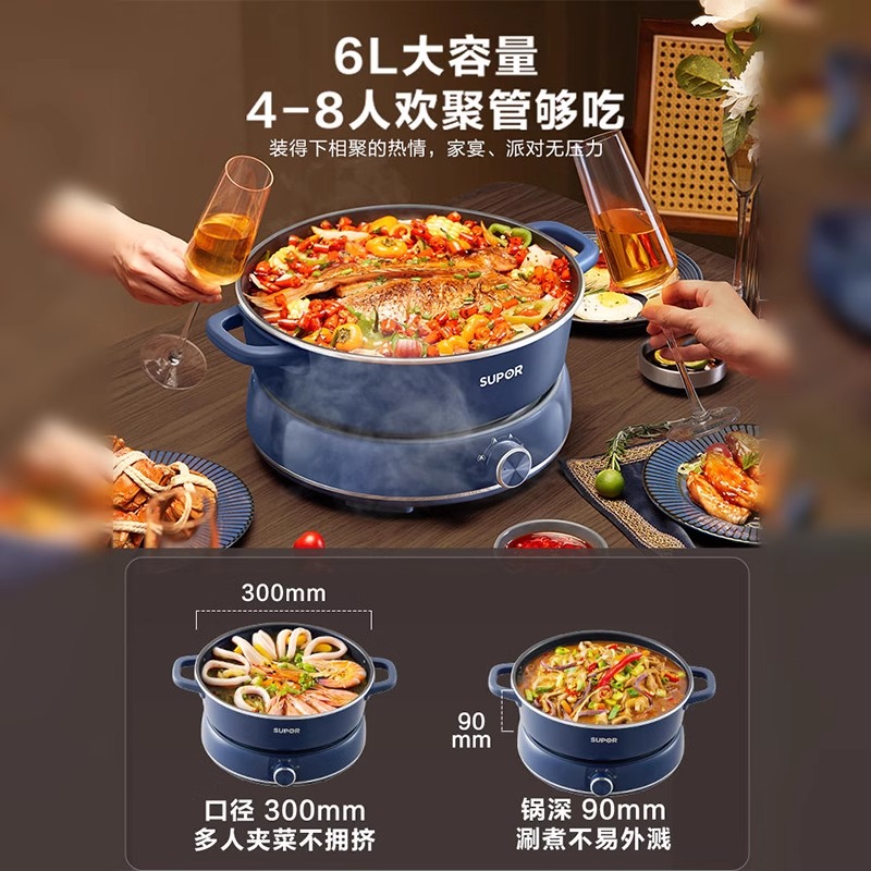 【交个朋友不打烊】苏泊尔电火锅家用多功能