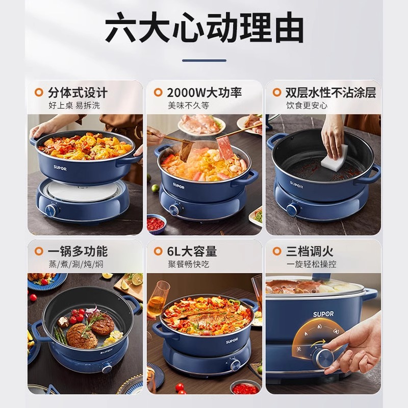 【交个朋友不打烊】苏泊尔电火锅家用多功能