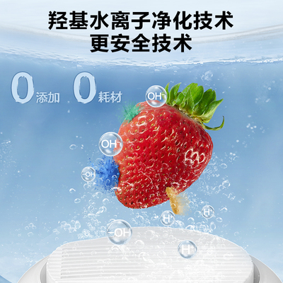 苏泊尔果蔬清洗机家用食材除菌净化器去农残全自动洗菜机新款