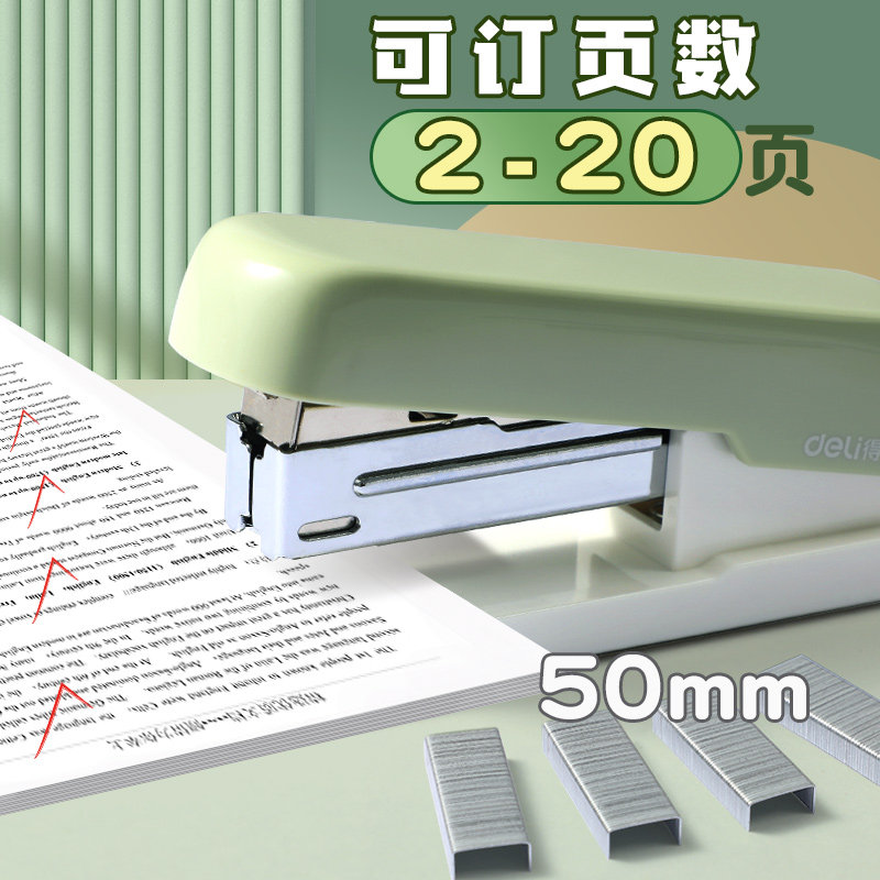 Deli Stapler for Students' Office Macaron Color Multi-Function Large Stationery Stapler Binding Machine Household Stapler stapler labor-saving No. 12 Stapler for Office Supplies