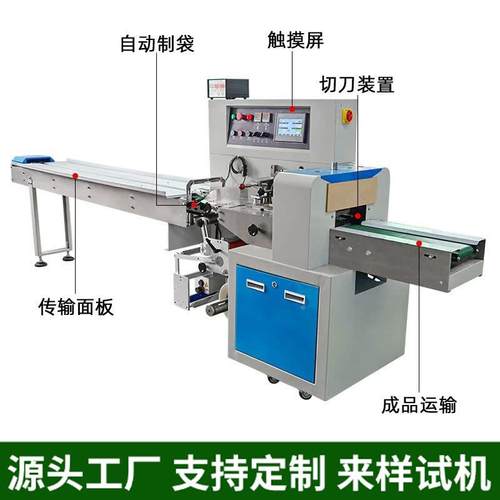 手指饼干休闲袋食品带托制包装JK-250X机 氮充枕打开式包装机 厂 - 图0